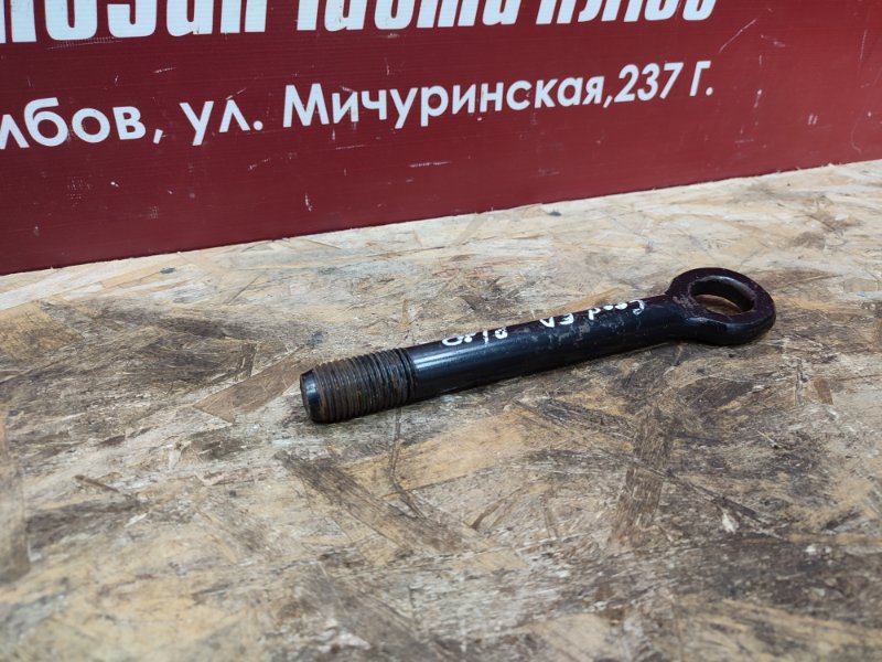 Буксировочный крюк