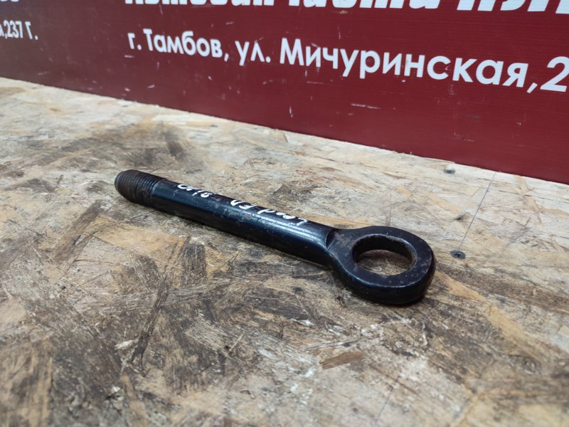 Буксировочный крюк