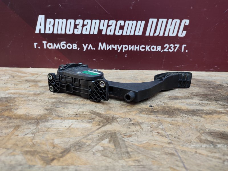 Педаль газа