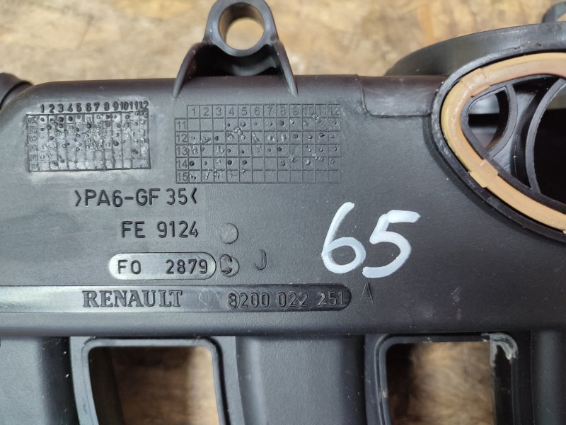 Впускной коллектор