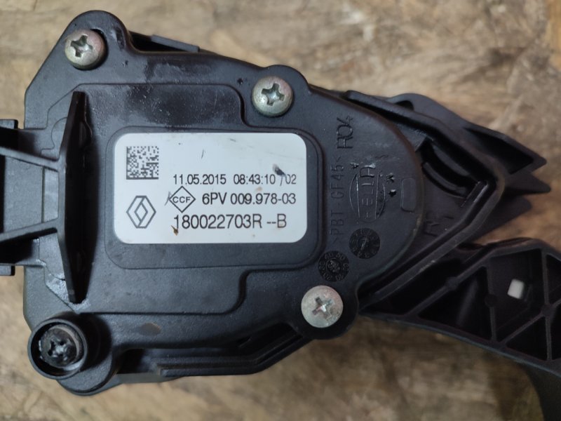 Педаль газа