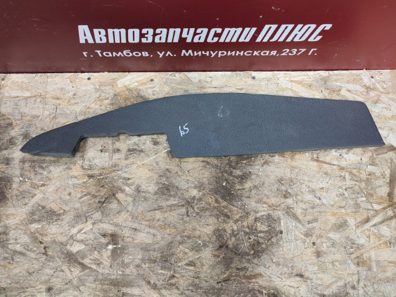 Пыльник крыла