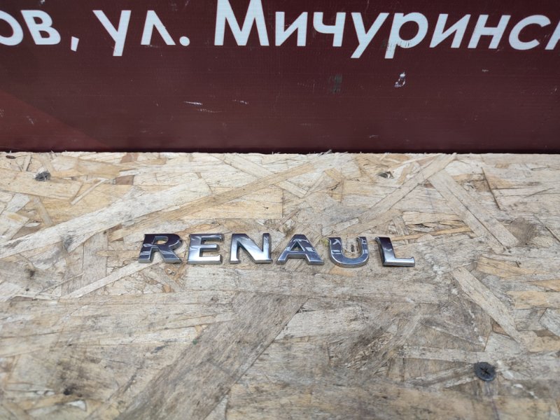 Эмблема крышки багажника