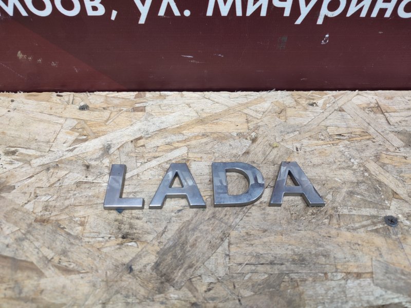 Эмблема крышки багажника