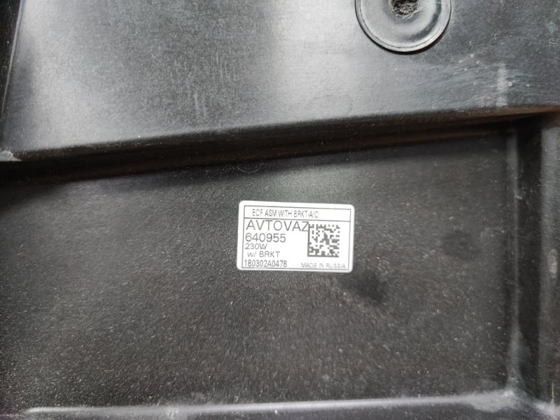 Диффузор радиатора