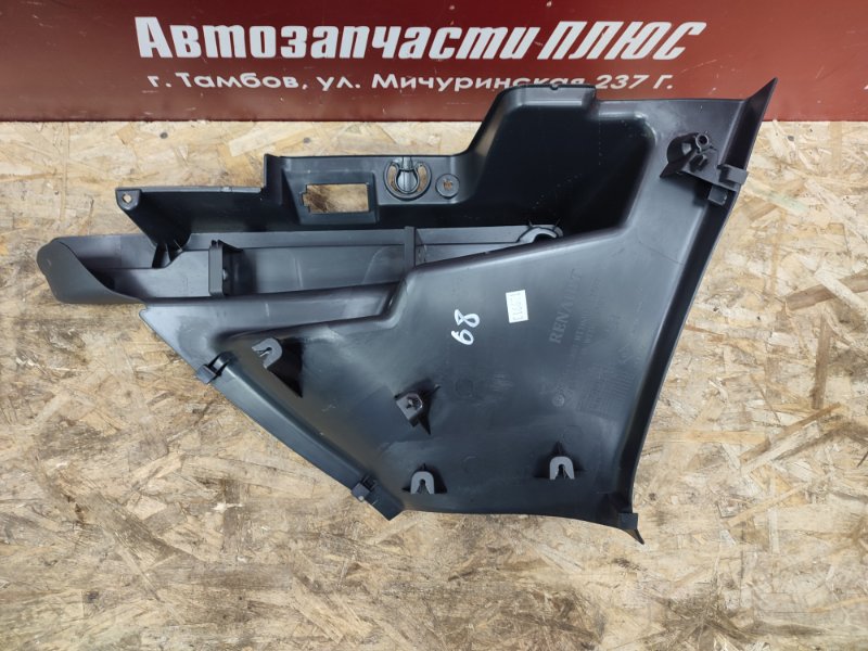 Держатель задней полки