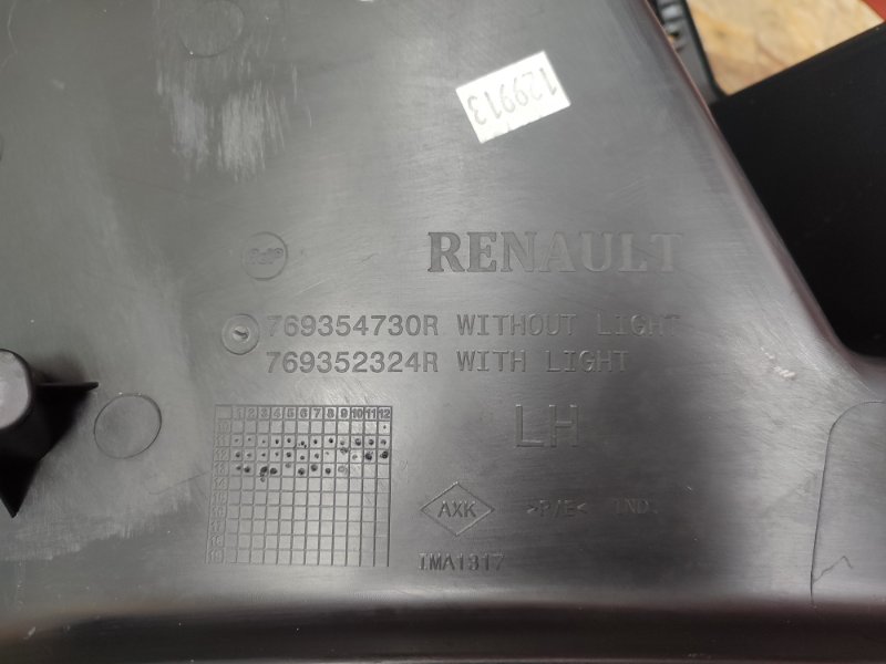 Держатель задней полки