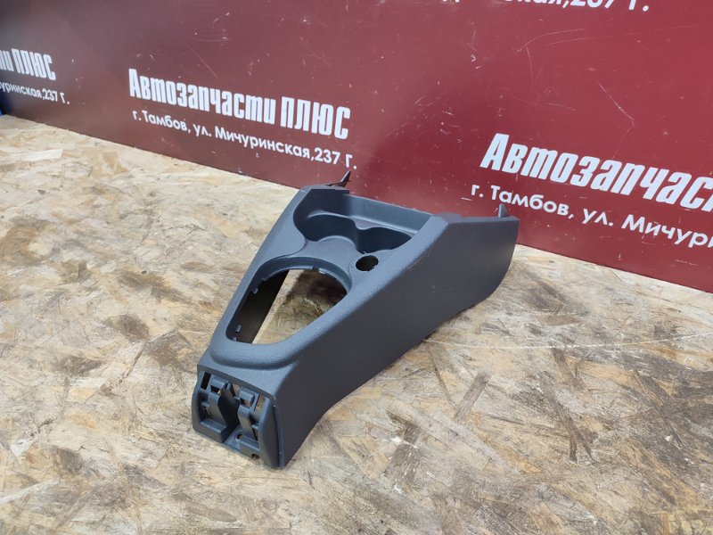 Консоль центральная