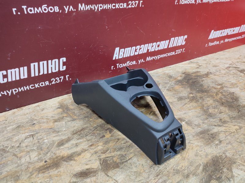 Консоль центральная