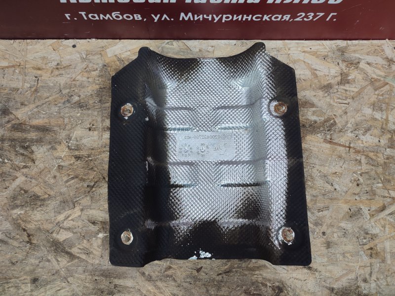 Тепловой экран