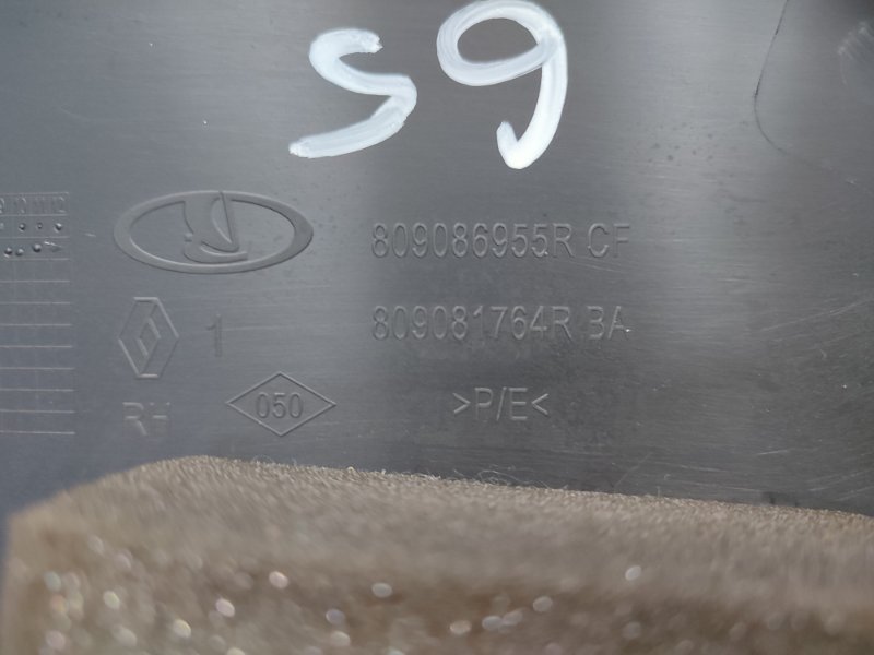 Обшивка боковой двери