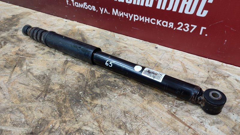 Амортизатор