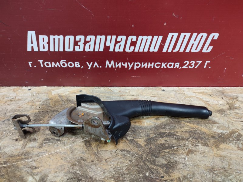 Рычаг стояночного тормоза