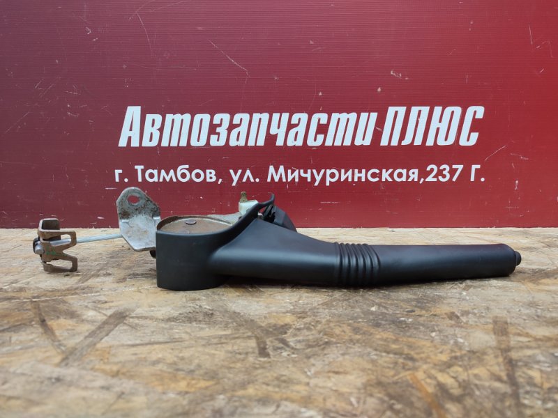 Рычаг стояночного тормоза