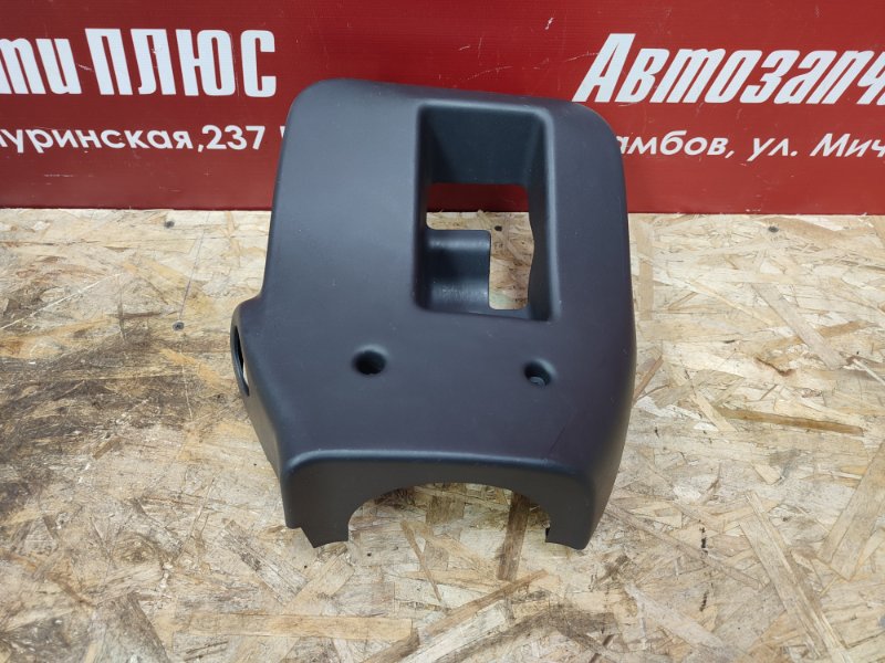 Подрулевой кожух