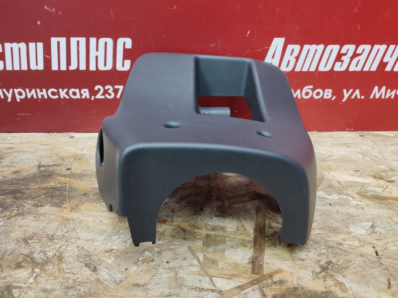 Подрулевой кожух