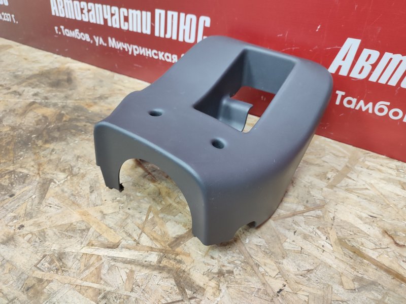 Подрулевой кожух