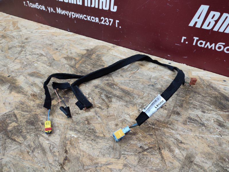 Проводка бардачка