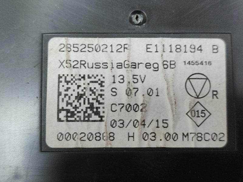 Блок управления климат контролем