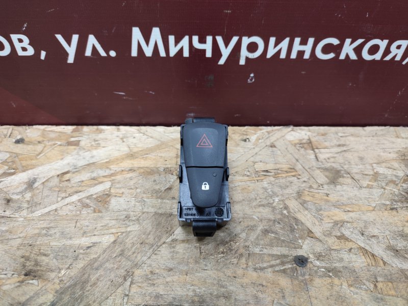 Кнопка аварийной сигнализации