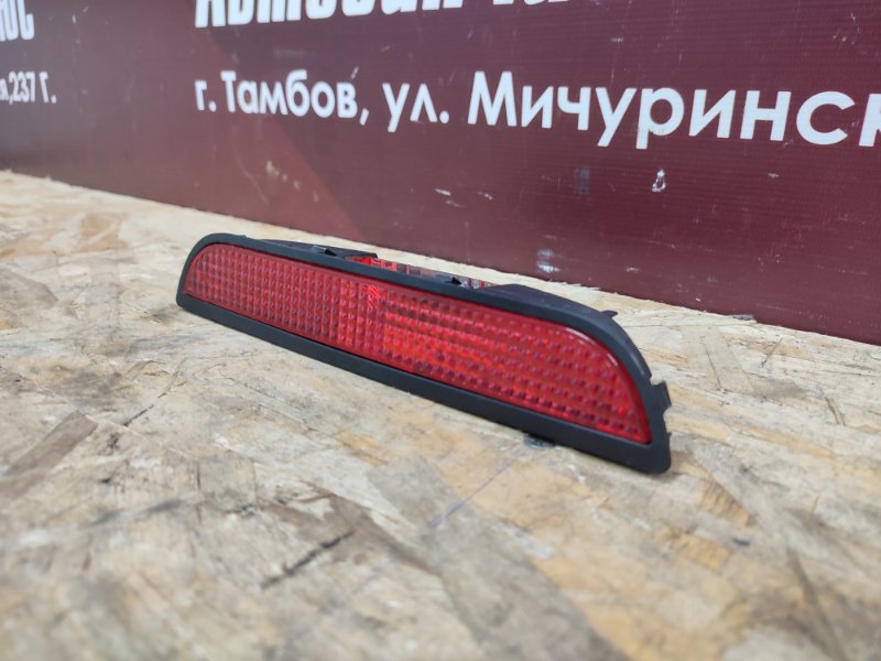 Стоп-сигнал