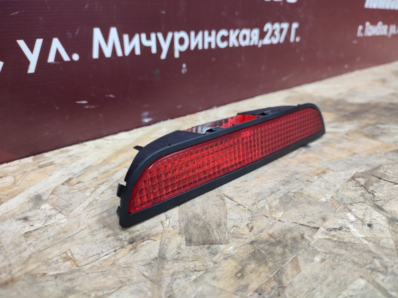 Стоп-сигнал