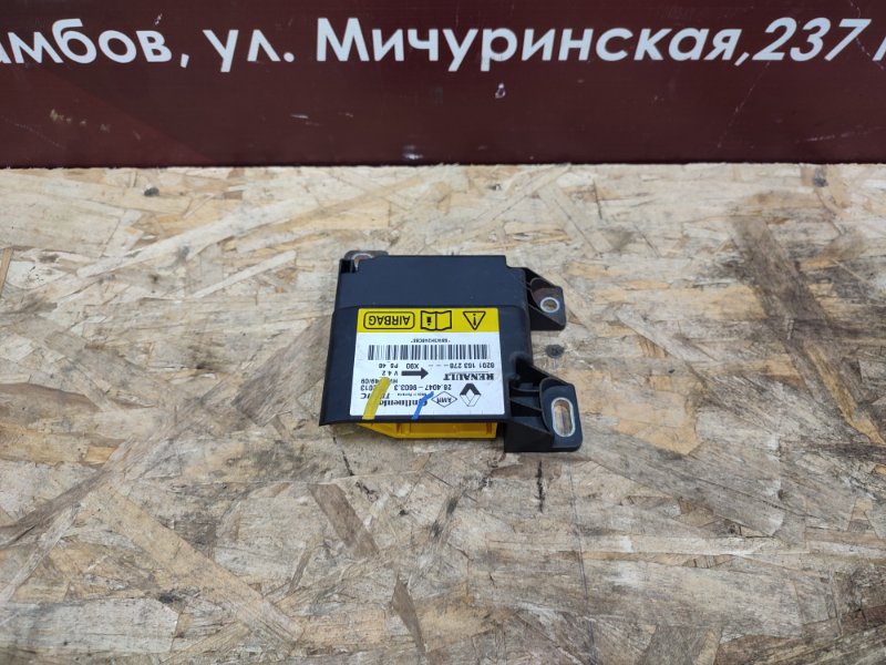 Блок управления AIR BAG