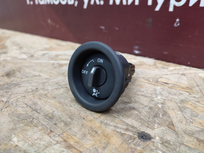 Выключатель подушки безопасности