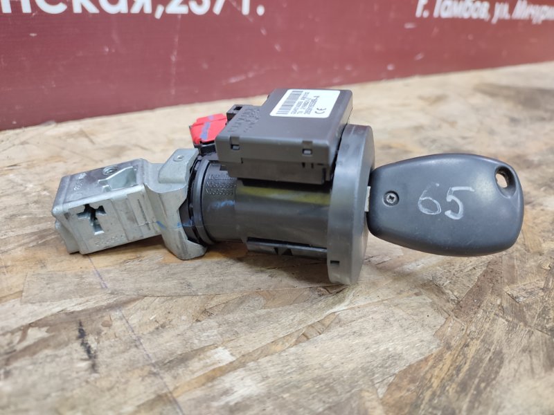 Комплект замков