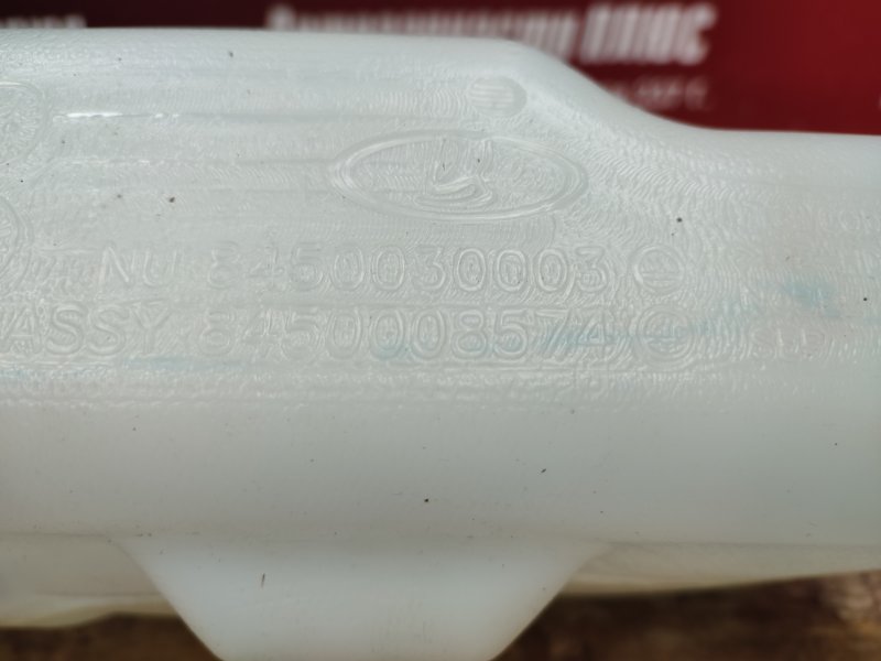 Бачок омывателя