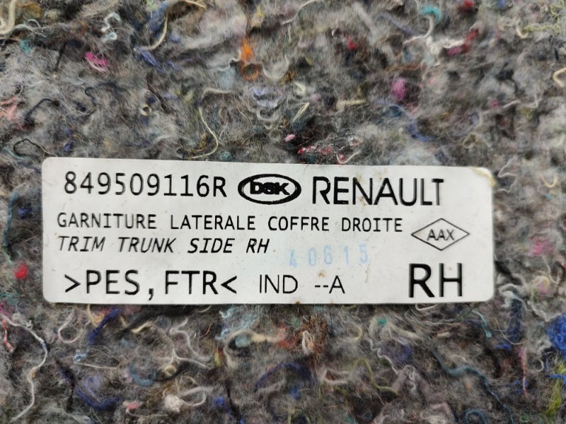 Обшивка багажника