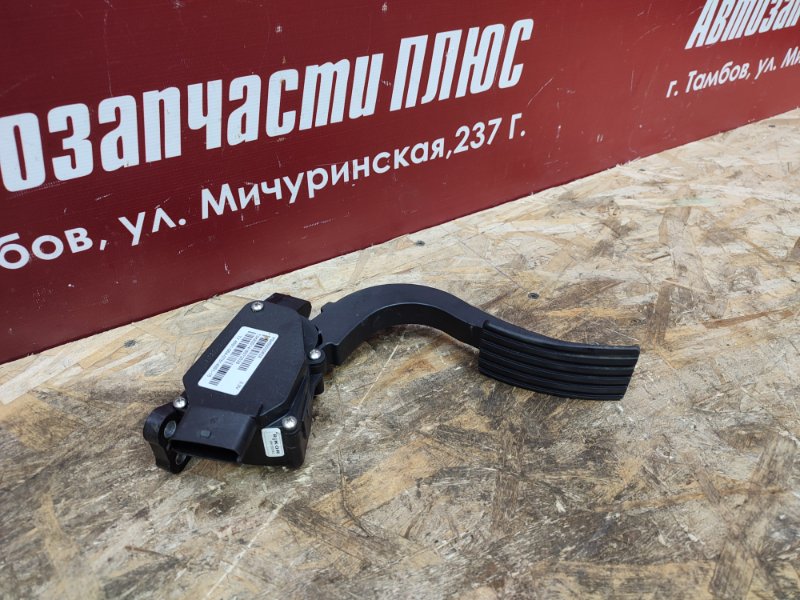 Педаль газа
