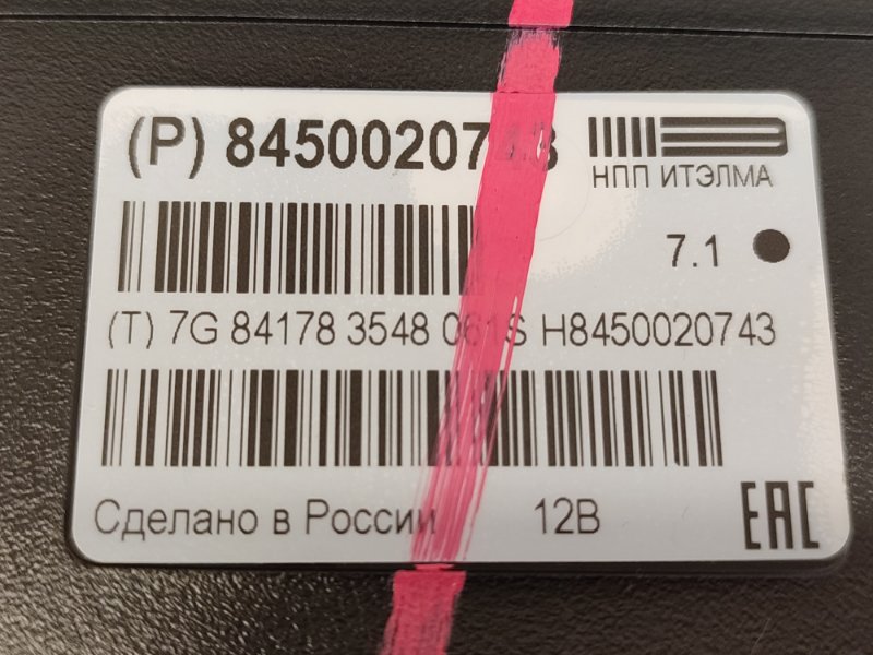 Блок глонасс