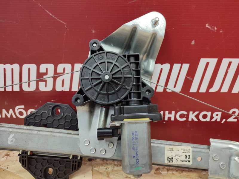 Стеклоподъемник    двери