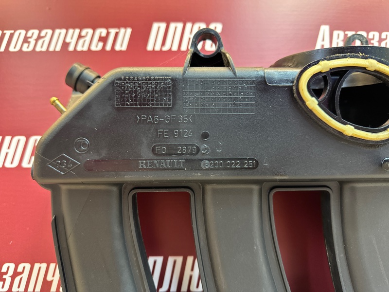 Впускной коллектор