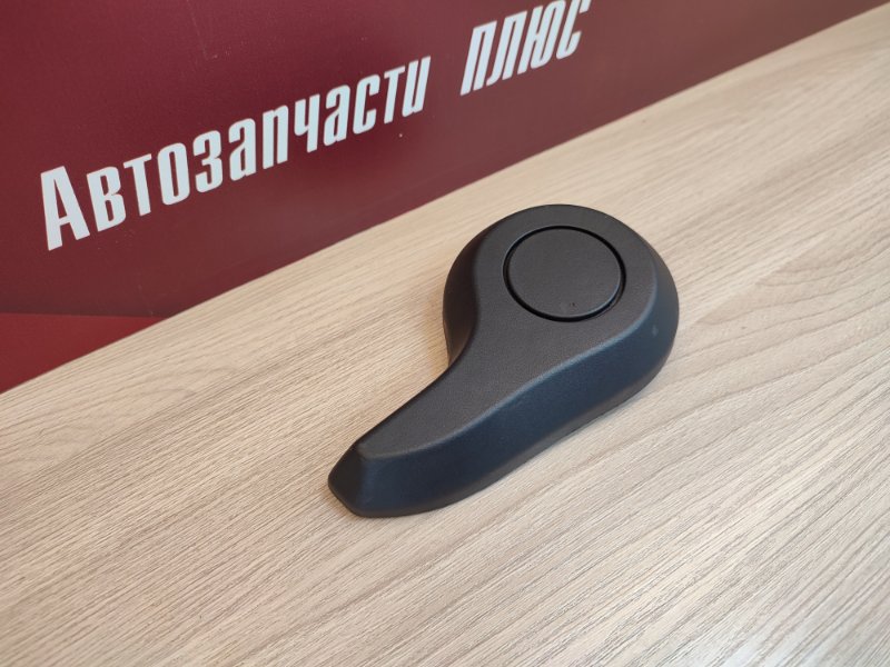 Ручка регулировки спинки сиденья