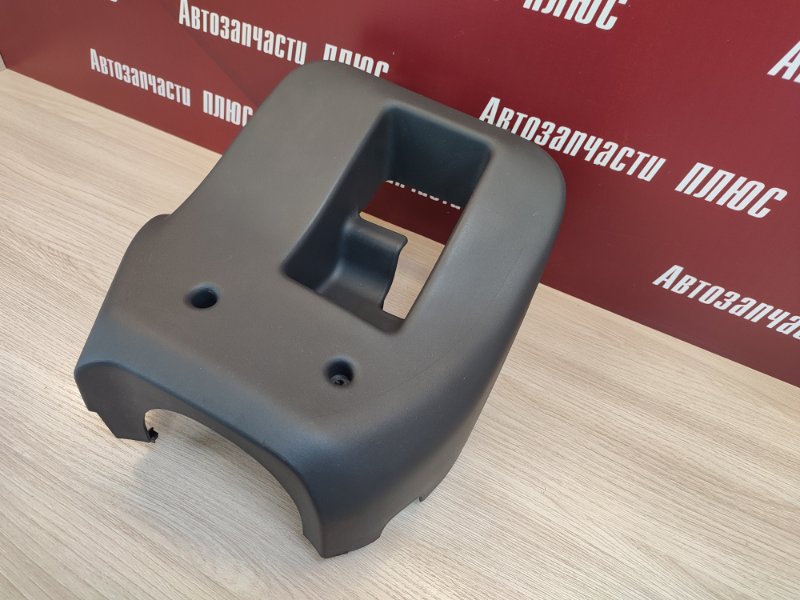 Подрулевой кожух