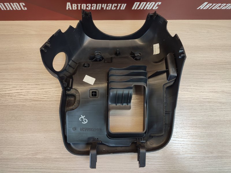 Подрулевой кожух