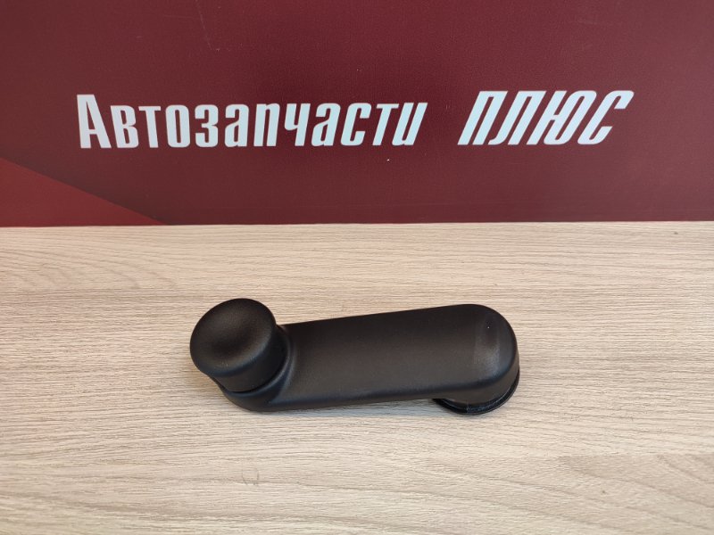 Ручка стеклоподъемника