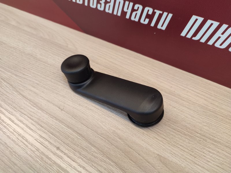 Ручка стеклоподъемника