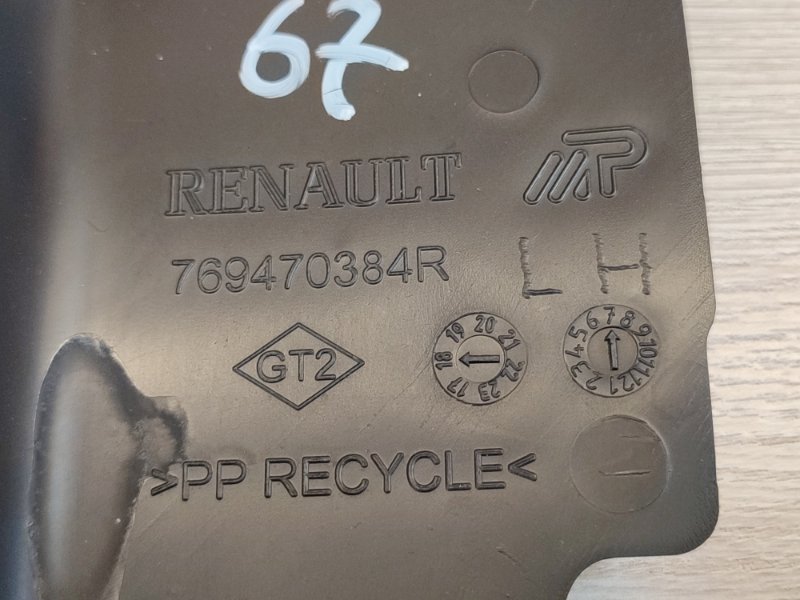 Накладка багажника