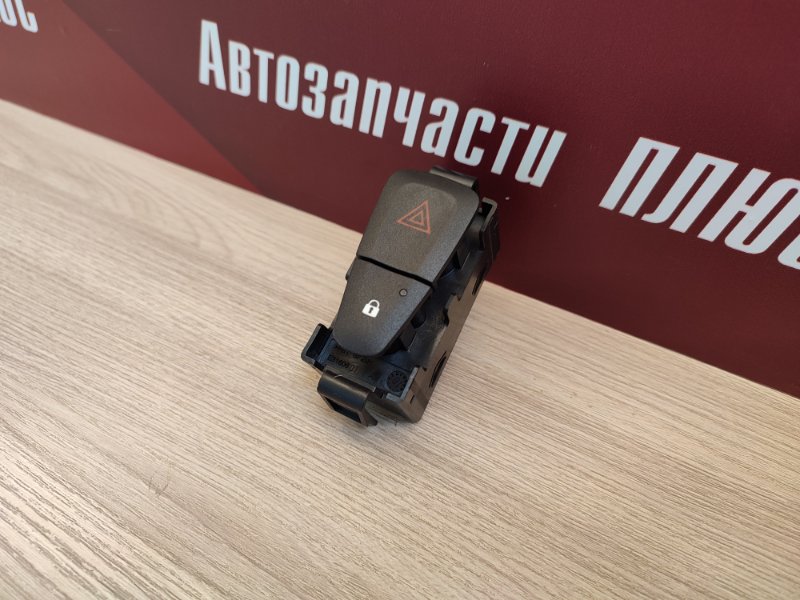 Кнопка аварийной сигнализации