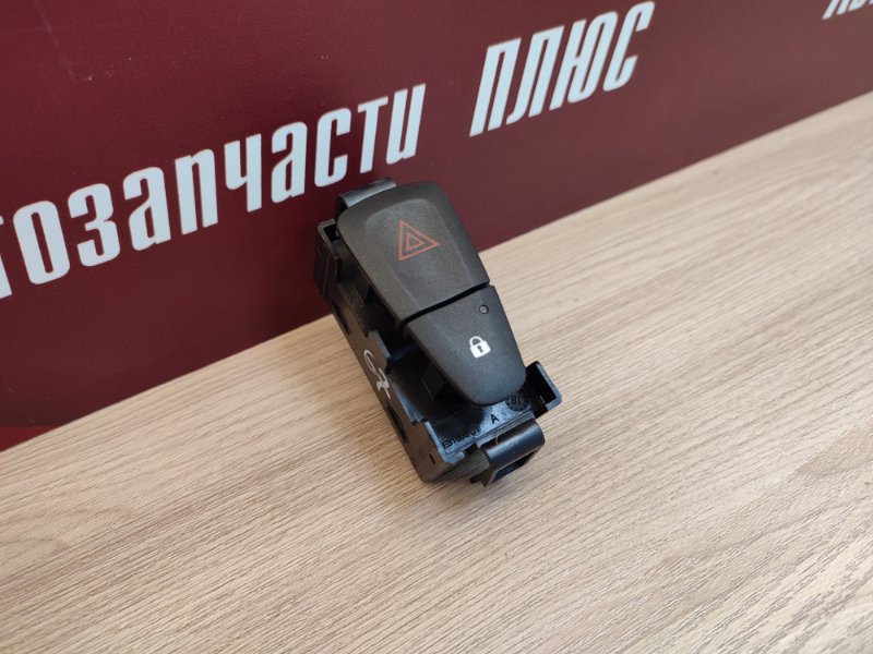 Кнопка аварийной сигнализации