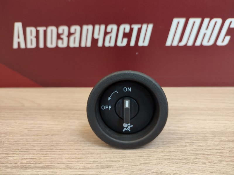 Выключатель подушки безопасности