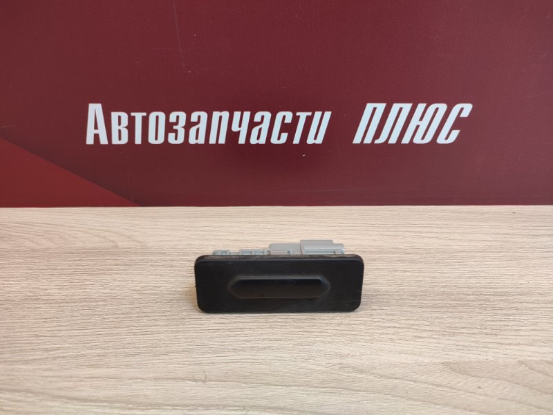 Кнопка открывания багажника