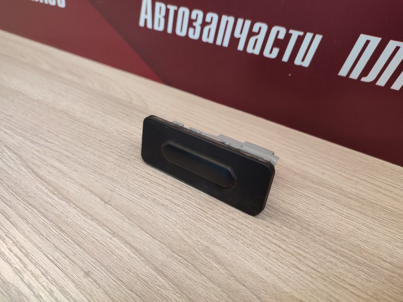 Кнопка открывания багажника