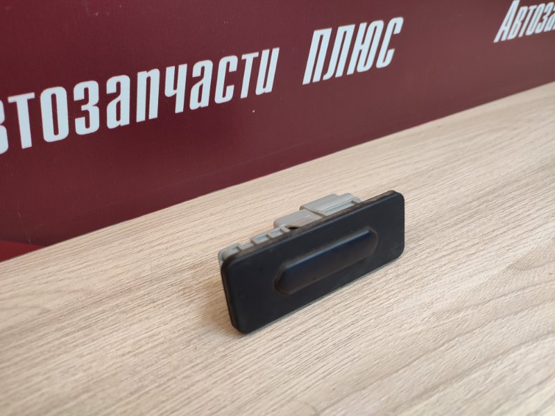 Кнопка открывания багажника