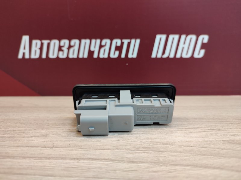 Кнопка открывания багажника