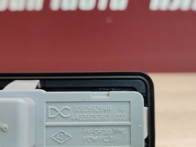 Кнопка открывания багажника