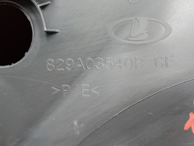 Обшивка боковой двери